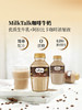 MILK TALK 咖啡牛奶 290ml*8  山姆会员店商品非商品原因不支持退款 商品缩略图1