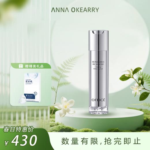 限时特惠💥OFFICE 欧菲姿智臻舒缓凝露 120ML(O.HF026) 商品图0