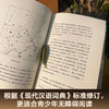 经典常谈 朱自清 社会科学 古籍 中国 内容通览古代文学精华，四书五经、诗词文赋尽含其中。跟大师读经典，从此古文变常谈 商品缩略图4
