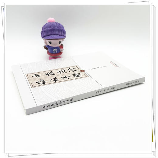 中医急诊临证手册 周晓燕 潘磊 主编 中国中医药出版社 商品图2