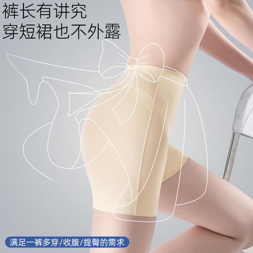 【雪梵莱 收腹挺腰安全裤】安全裤+內裤+提臀裤 三合一，不闷热，不卷边，凉感玻尿酸 10A级底裆，免穿内裤设计，包裹提拉臀线!#L 商品图9