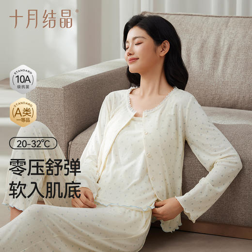 纯棉家居服三件套装怀孕期吊带哺乳睡衣孕产妇月子服春季 商品图1