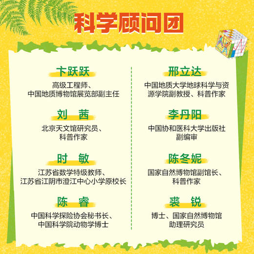 《DK玩出超强科学脑》全6册 商品图6