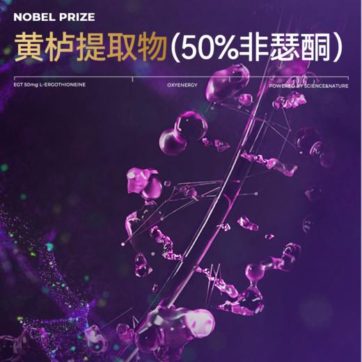 OXYENERGY氧气能量麦角硫因Life K9上引力胶囊60粒/瓶 商品图4