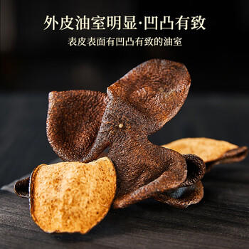 杰盈新会老陈皮养生茶 广东天马老陈皮礼盒装250g年货礼盒 /水饮冲调 /茗茶 /陈皮/柑普茶 商品图5