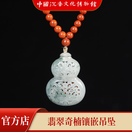 野生奇楠翡翠镶嵌吊坠(葫芦) 商品图0