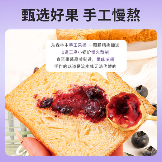 野生蓝莓果酱 6道工序手工慢熬 拒绝白砂糖蔗糖添加 蛋糕饼干夹心酱料 儿童孩子爱吃美味 商品图2