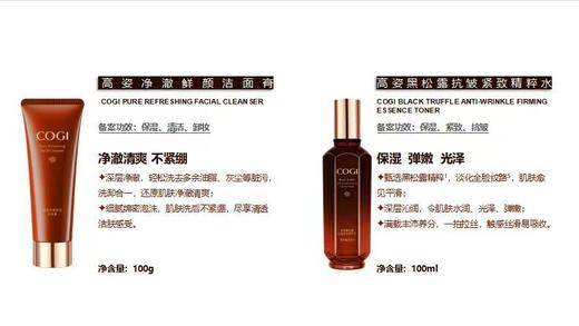 高姿黑松露抗皱紧致至臻礼盒 商品图1