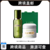 【1.29分佣专属 跨境直邮】LAMER/海蓝之谜精粹水150ml经典面霜60ml送礼袋 商品缩略图0