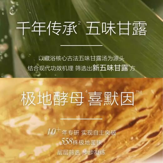 自然堂丰盈强韧舒缓洗发水沐浴露酒店同款 商品图2