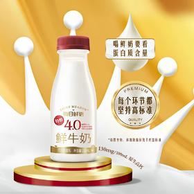 蒙牛每日鲜语4.0特醇鲜牛奶250ml