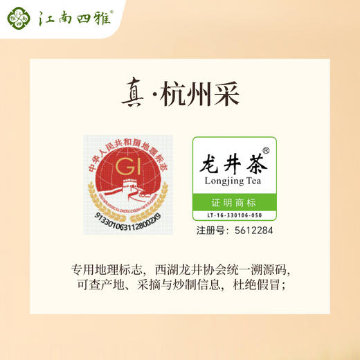 2026杭州西湖龙井 商品图6
