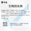 华畜养殖场生物除臭剂猪牛羊鸡场鸭棚猪场鸡舍除氨气兽用消毒液 商品缩略图3