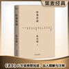 经典常谈 朱自清 社会科学 古籍 中国 内容通览古代文学精华，四书五经、诗词文赋尽含其中。跟大师读经典，从此古文变常谈 商品缩略图0