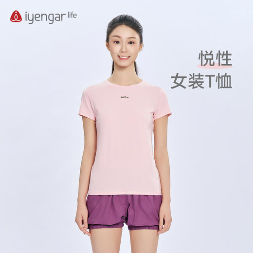 艾扬格 life C1217悦性女装T恤短袖 原创手绘设计一笔勾勒后弯体式 柔软亲肤排汗 商品图0