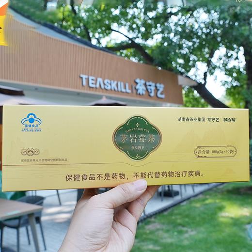 疯抢中！！【买2盒送手提礼袋】【蓝帽认证·茅岩莓茶】富含黄酮 健康好茶 回味甘甜 送礼更佳 100g/盒 商品图12