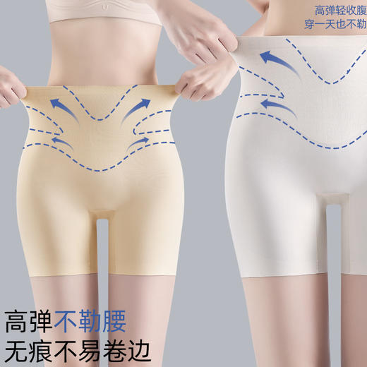 【雪梵莱 收腹挺腰安全裤】安全裤+內裤+提臀裤 三合一，不闷热，不卷边，凉感玻尿酸 10A级底裆，免穿内裤设计，包裹提拉臀线!#L 商品图0