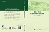 香蕉·杧果有害生物绿色防控技术 商品缩略图3