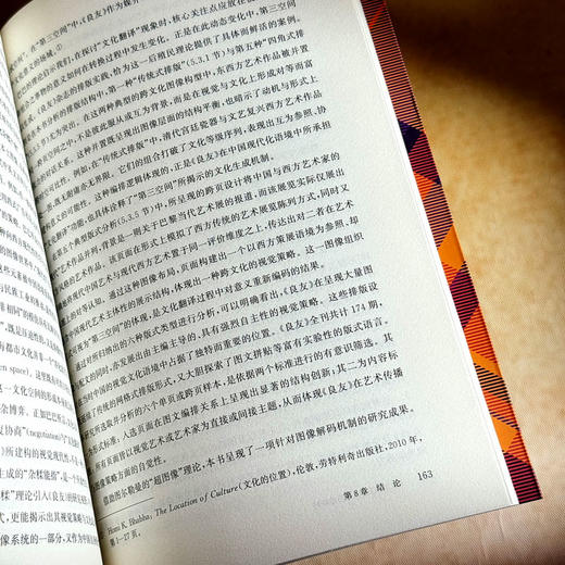 《良友》画报的超图像解码 张錡玮 创新视觉传播研究范式 商品图13