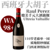 【WA98+ 媲美千元大酒！110年老藤超高分旗舰】  2020 劳尔佩雷斯酒庄乌特里瓦图伊干红葡萄酒  Raul Perez Ultreia Valtuille 商品缩略图0