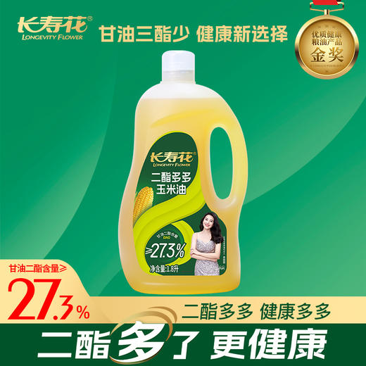 长寿花浓香玉米二酯油甘油二酯含量20%1.8L 二酯多多  健康多多 商品图0