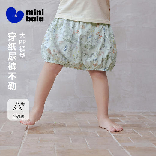[纯棉]迷你巴拉巴拉女童PP裤宝宝夏季短裤透气清爽纱布2026夏装 商品图1