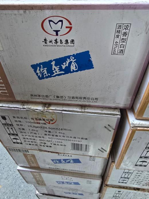 2017年习酒徐歪嘴，老款茅台集团习酒出品，46度浓香型白酒，整箱24瓶×100ml，停产尾货稀缺少量现货。 商品图7