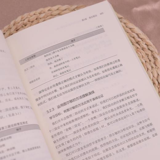 学会选择：批判性思维实践手册（原书第7版）决策思维书籍认知思考论证成长励志个人提升 商品图2