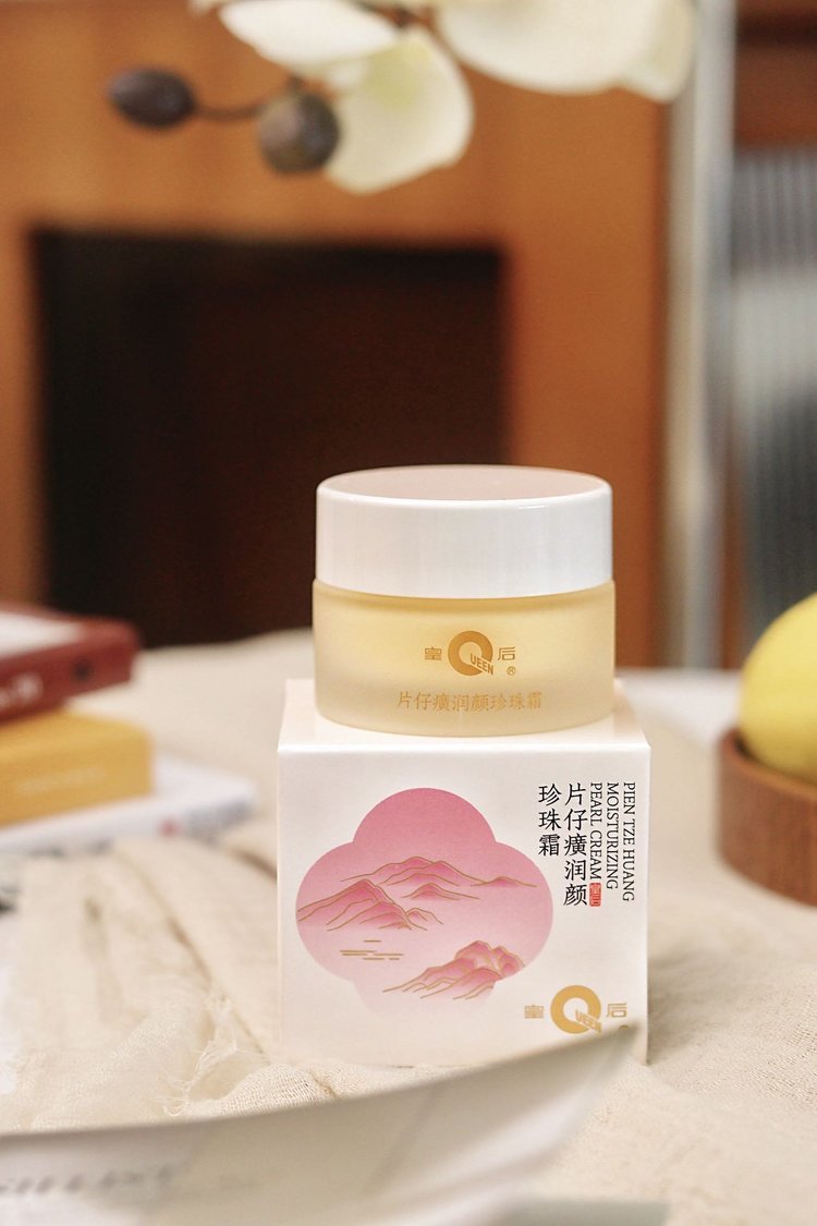 【皇后片仔癀润颜珍珠霜】44年经典国货，纯靠口碑零广告，祛黄提亮修护淡纹保湿抗痘