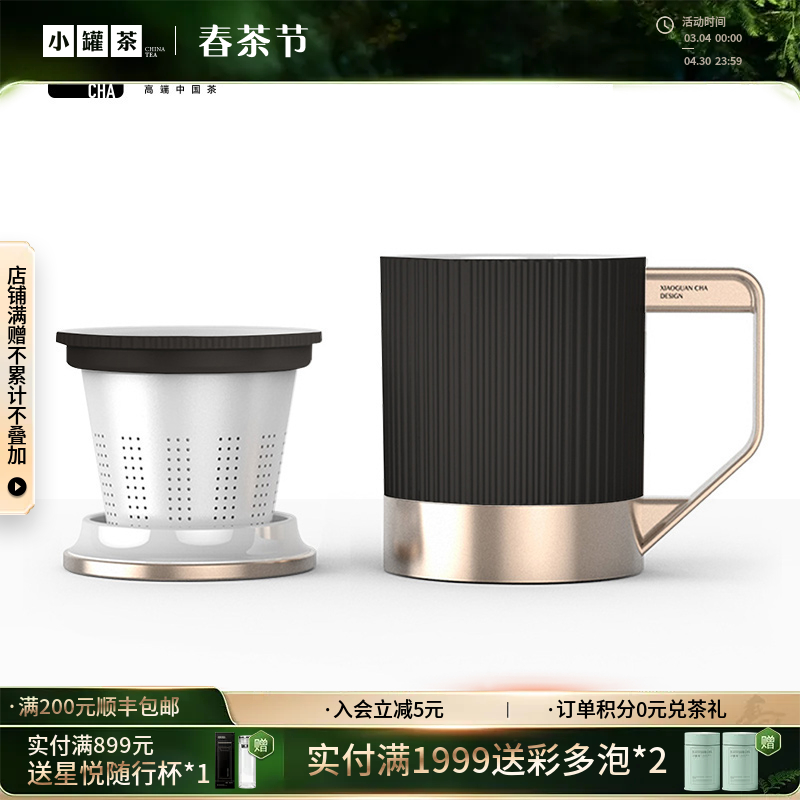 小罐茶 2.0茶具 骨瓷长官杯 一人独享 顺丰包邮【现货】