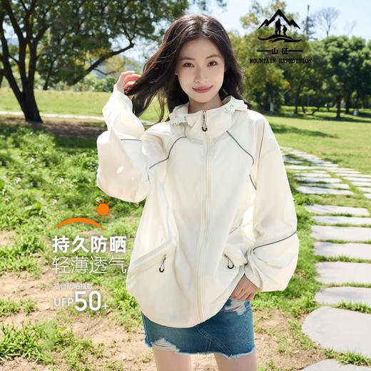 巨好看防晒衣！女款夏季2026新款冰丝薄款透气宽松户外防晒服凉感外套！ 商品图0