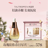 品牌直发 TAUTROPFEN 天露芬 紧致淡纹眼部精华油 15mL 商品缩略图0