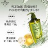施华蔻生姜精华洗发露 商品缩略图4
