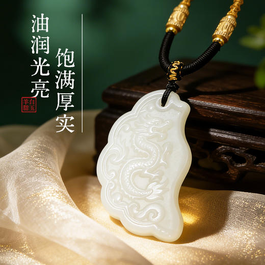 珠御在殿·新疆和田玉龙凤同心佩 羊脂白玉 产区溯源 油润光亮 饱满厚实 温润透亮（72小时发货） 商品图3