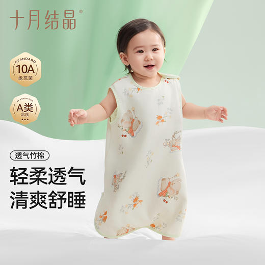 婴儿竹棉背心睡袋春夏季透气幼儿一体式宝宝分腿式防踢被 商品图0
