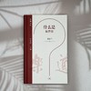 什么是东洋史 乐道文库 商品缩略图3