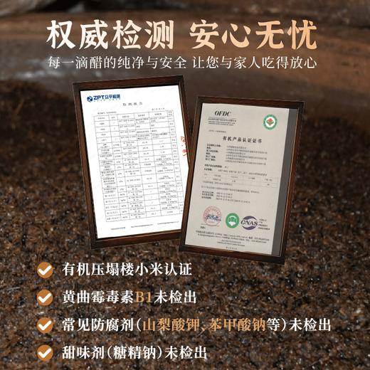 谦益小米陈醋120ml/430ml 山西地道工艺生态纯酿 拒绝添加勾兑 酸爽醇香   蘸料 佐餐调味 商品图5