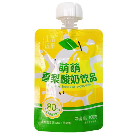 萌萌雪梨酸奶饮品【生活选集】 商品图5