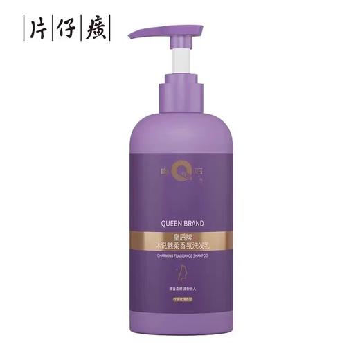 皇后牌沐说魅柔香氛洗发乳（410ml） 商品图0