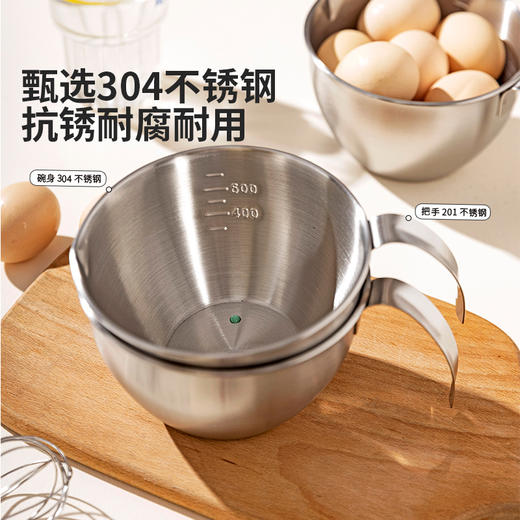 摩登主妇料理碗304不锈钢带把手量杯沙拉碗备菜烘焙带刻度打蛋碗 商品图2