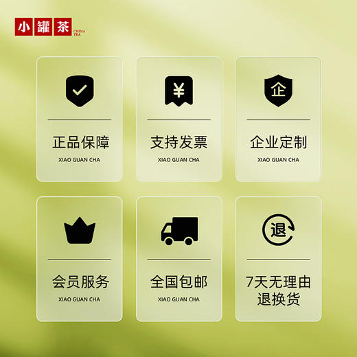 【2026春茶】小罐茶·口粮系列·雨前龙井茶日常装 90g【预售】 商品图6