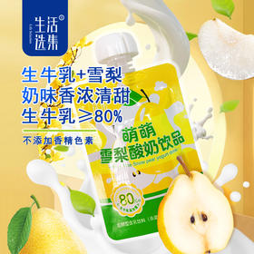 萌萌雪梨酸奶饮品【生活选集】