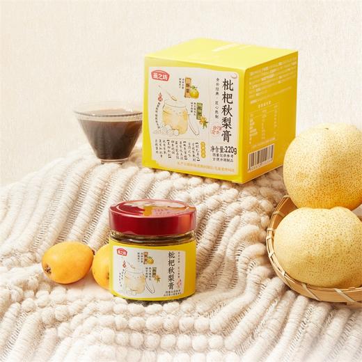 燕之坊枇杷秋梨膏220g 古法熬制泡水婴幼儿儿童孕妇无添加雪梨膏 商品图5