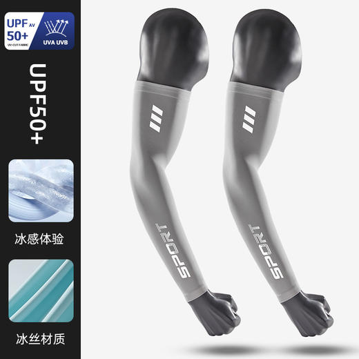 买1送1 户外骑行护臂男款冰丝高弹开车手臂套运动防紫外线防晒冰袖男袖套 商品图4