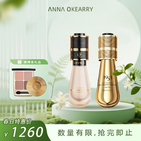 特价秒杀🎊 欧菲姿 持妆无暇套