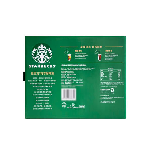星巴克精萃咖啡液浓醇黑咖25mL*20  山姆会员店商品非商品原因不支持退款 商品图5