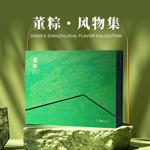 大董 风物集 粽子礼盒  1.2kg 大美山河粽 商品图0