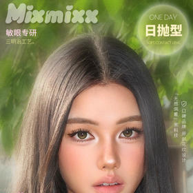 mixmixx日抛活动