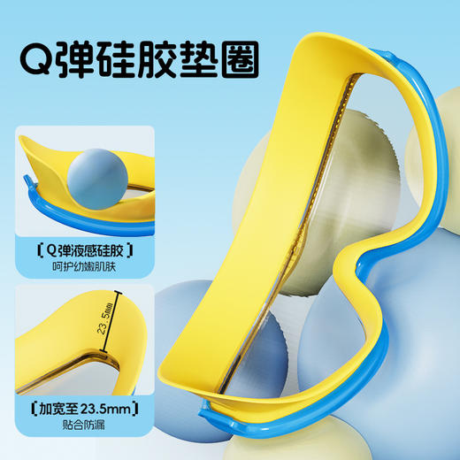 【赠镜盒 带防水耳塞】MACYO/麦克羊儿童高清防雾泳镜 游泳潜水装备 大框超广视野 柔软硅胶 防滑防掉 适配各种脸型 3-15岁可用 商品图1