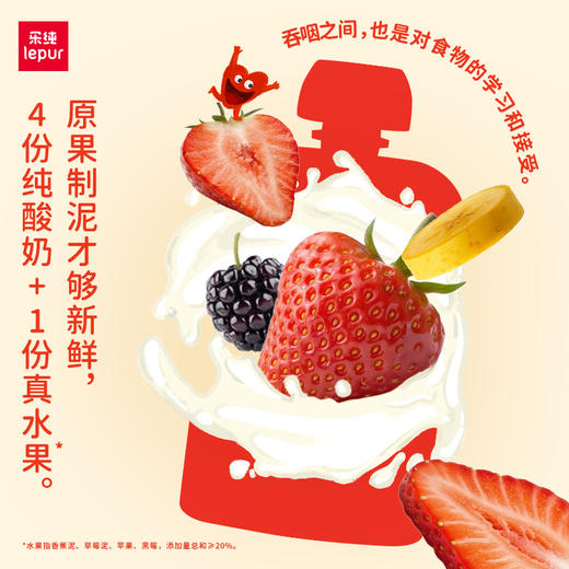乐纯水果儿童酸奶常温果泥宝宝酸奶水果多口味50g 商品图1